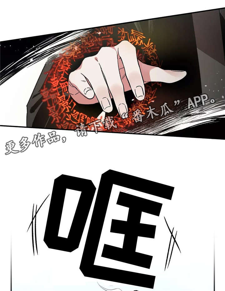 《水火拍档》漫画最新章节第26章：良种鬼免费下拉式在线观看章节第【4】张图片