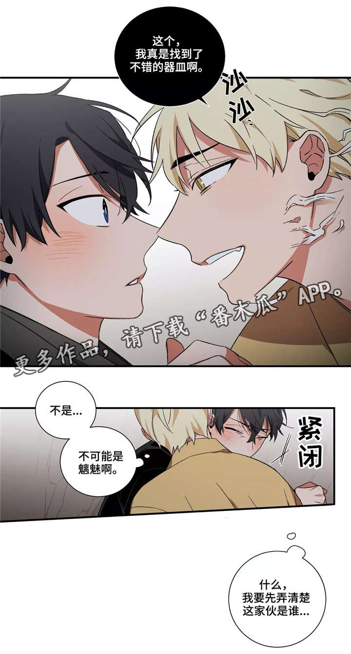 《水火拍档》漫画最新章节第26章：良种鬼免费下拉式在线观看章节第【10】张图片