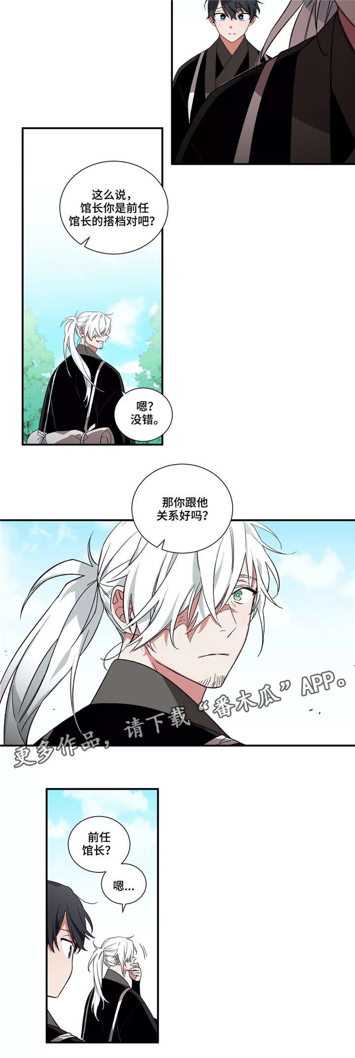 《水火拍档》漫画最新章节第27章：帮帮我们免费下拉式在线观看章节第【14】张图片