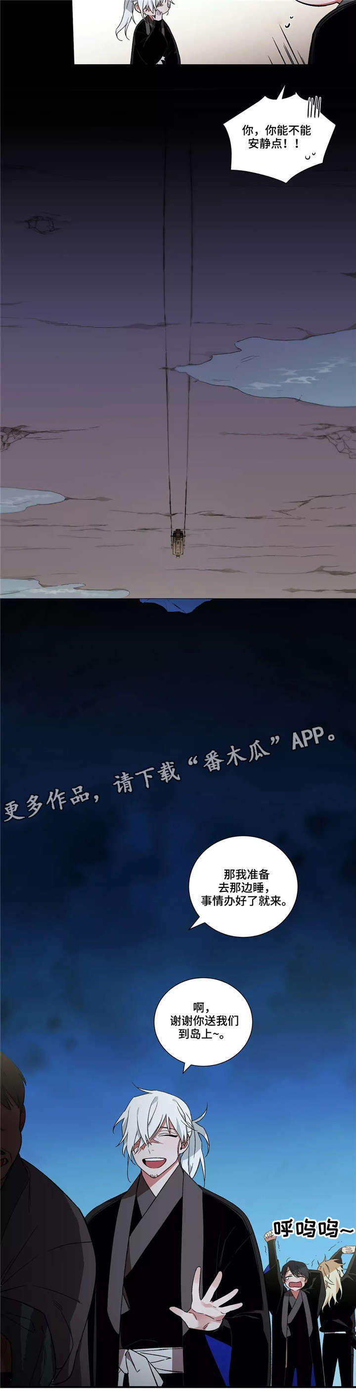 《水火拍档》漫画最新章节第27章：帮帮我们免费下拉式在线观看章节第【7】张图片