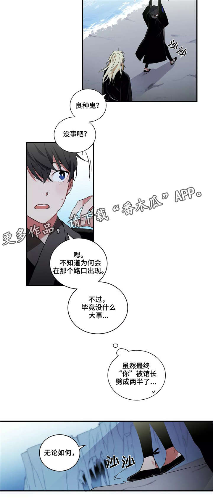 《水火拍档》漫画最新章节第27章：帮帮我们免费下拉式在线观看章节第【3】张图片