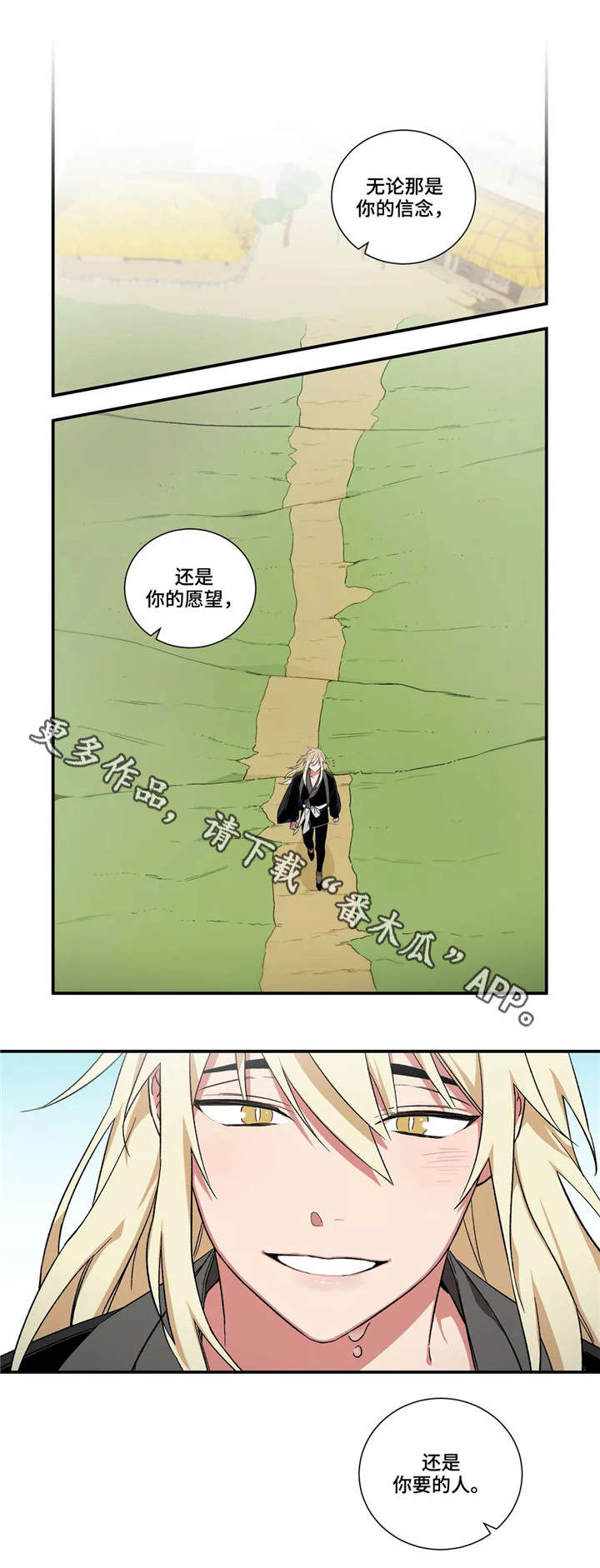 《水火拍档》漫画最新章节第27章：帮帮我们免费下拉式在线观看章节第【10】张图片