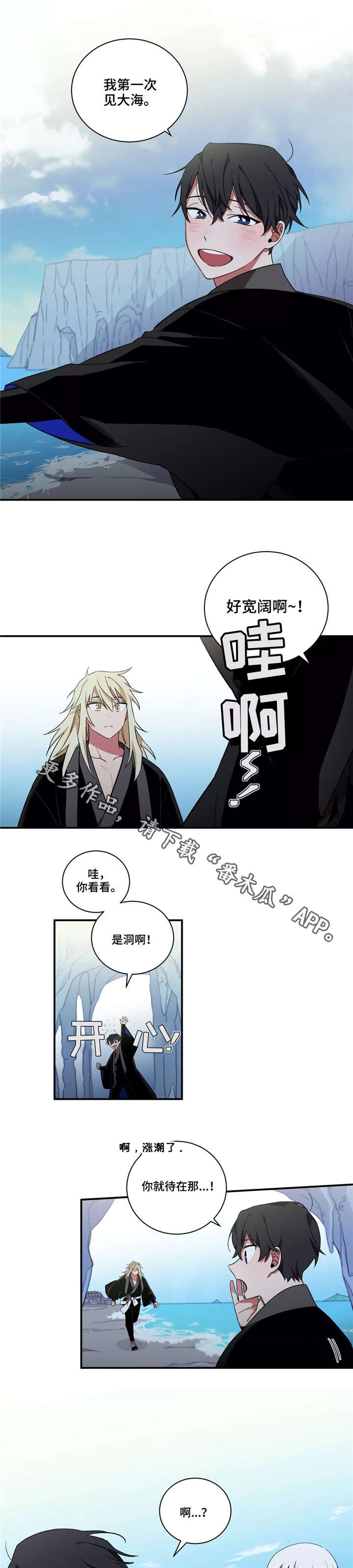 《水火拍档》漫画最新章节第27章：帮帮我们免费下拉式在线观看章节第【2】张图片