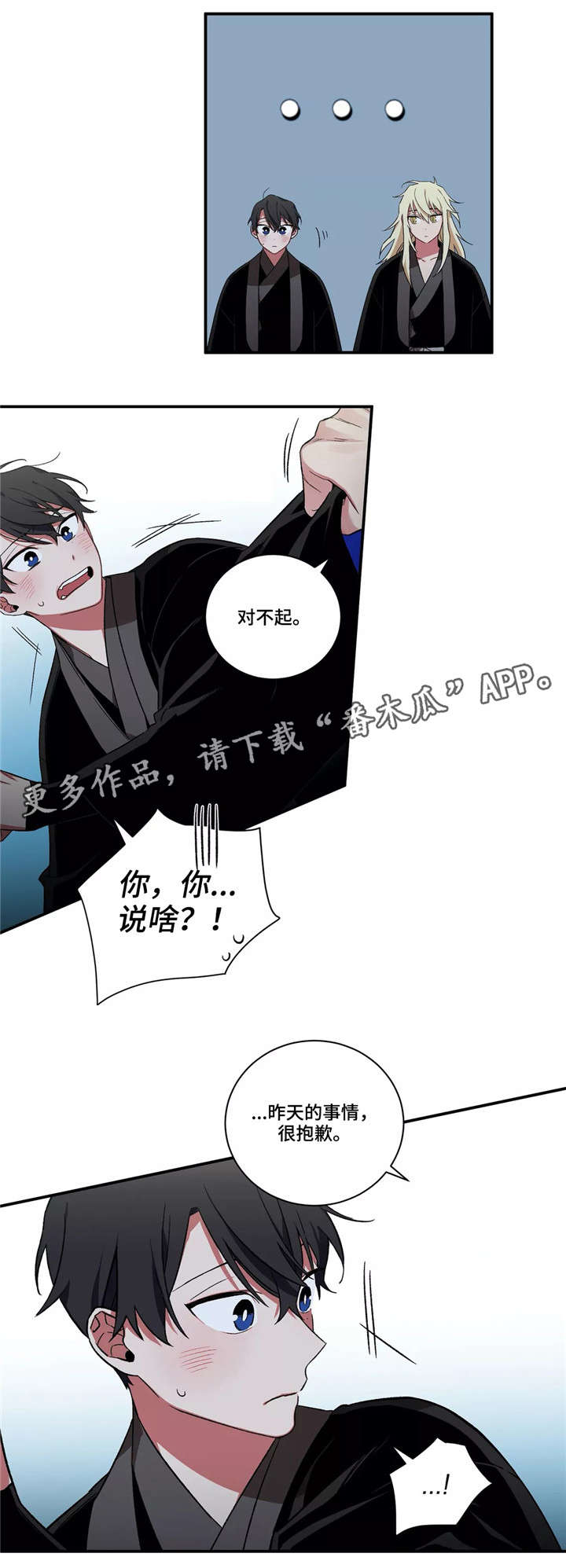 《水火拍档》漫画最新章节第27章：帮帮我们免费下拉式在线观看章节第【5】张图片