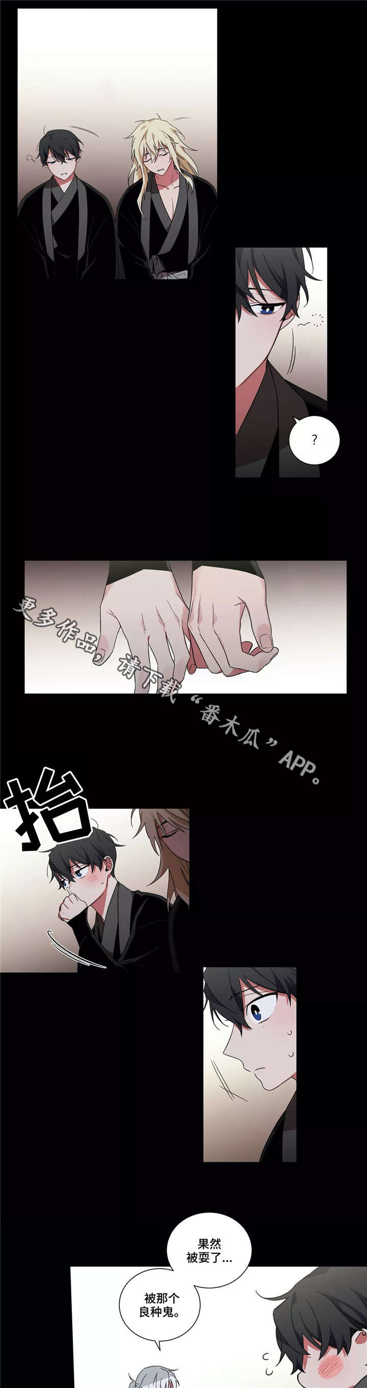 《水火拍档》漫画最新章节第27章：帮帮我们免费下拉式在线观看章节第【8】张图片