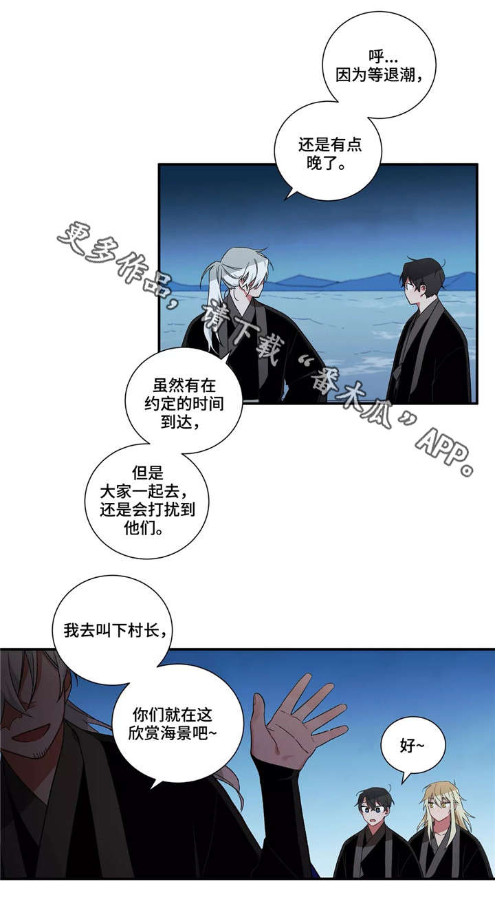 《水火拍档》漫画最新章节第27章：帮帮我们免费下拉式在线观看章节第【6】张图片