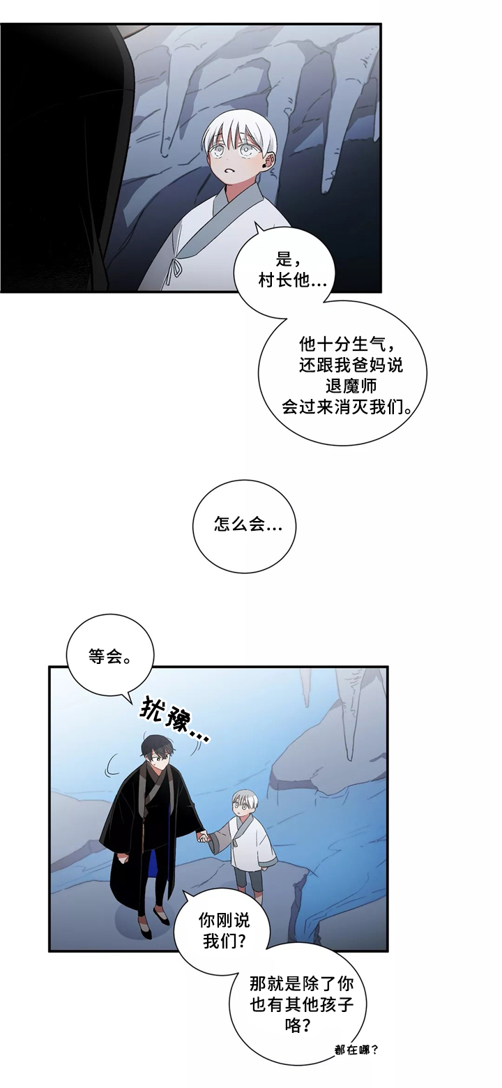 《水火拍档》漫画最新章节第28章：白鲸免费下拉式在线观看章节第【3】张图片