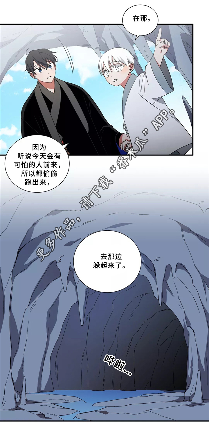 《水火拍档》漫画最新章节第28章：白鲸免费下拉式在线观看章节第【2】张图片