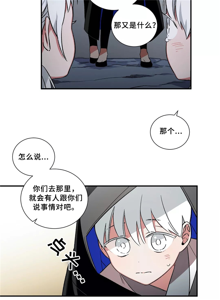 《水火拍档》漫画最新章节第29章：无法认同免费下拉式在线观看章节第【8】张图片