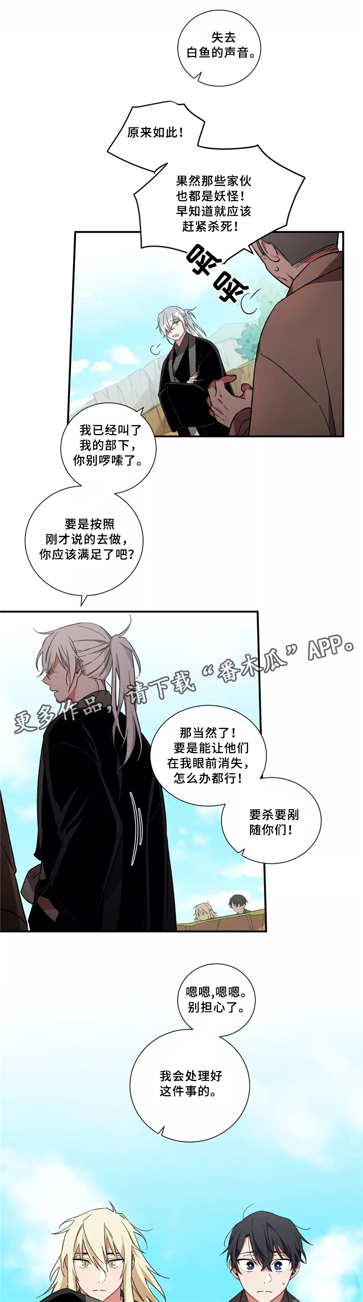 《水火拍档》漫画最新章节第29章：无法认同免费下拉式在线观看章节第【4】张图片