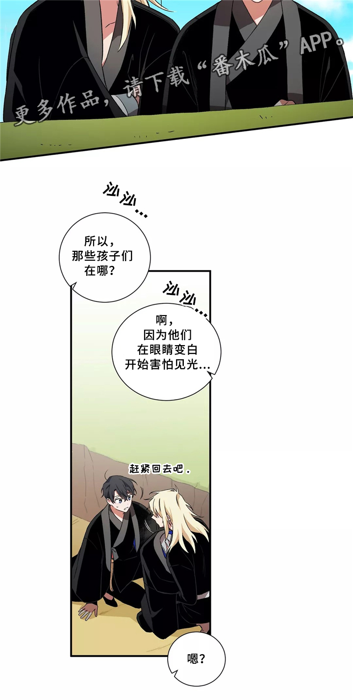 《水火拍档》漫画最新章节第29章：无法认同免费下拉式在线观看章节第【3】张图片