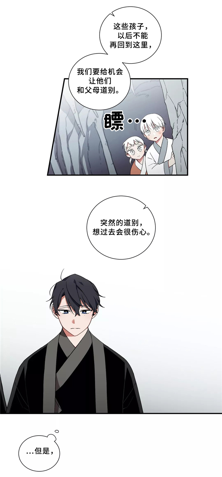 《水火拍档》漫画最新章节第30章：意见一致免费下拉式在线观看章节第【1】张图片