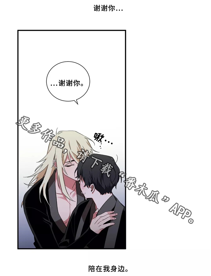 《水火拍档》漫画最新章节第31章：没事了免费下拉式在线观看章节第【2】张图片