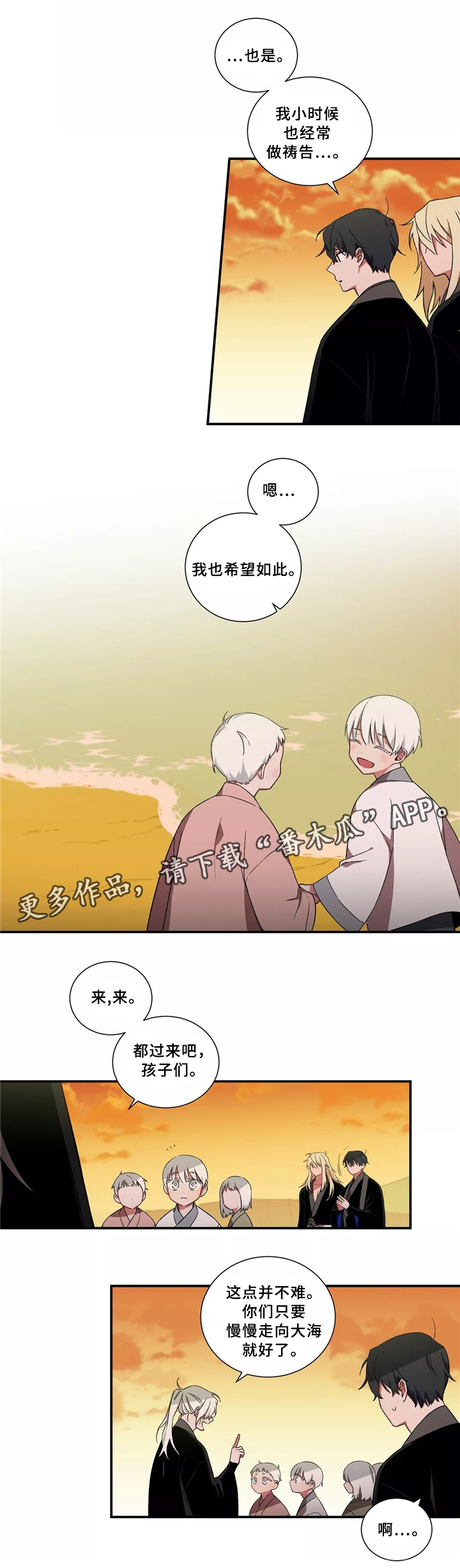 《水火拍档》漫画最新章节第31章：没事了免费下拉式在线观看章节第【8】张图片