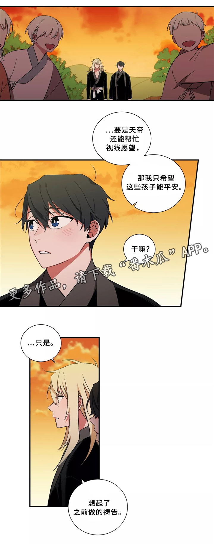 《水火拍档》漫画最新章节第31章：没事了免费下拉式在线观看章节第【9】张图片