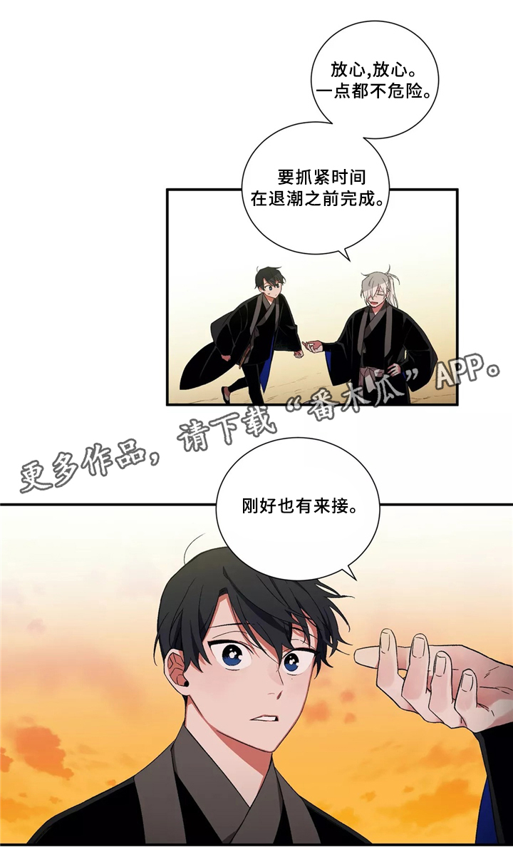 《水火拍档》漫画最新章节第31章：没事了免费下拉式在线观看章节第【7】张图片