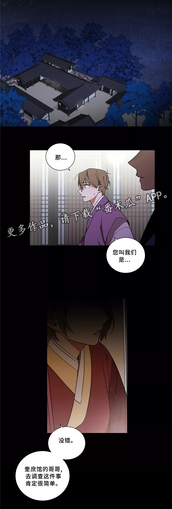 《水火拍档》漫画最新章节第32章：事件免费下拉式在线观看章节第【8】张图片