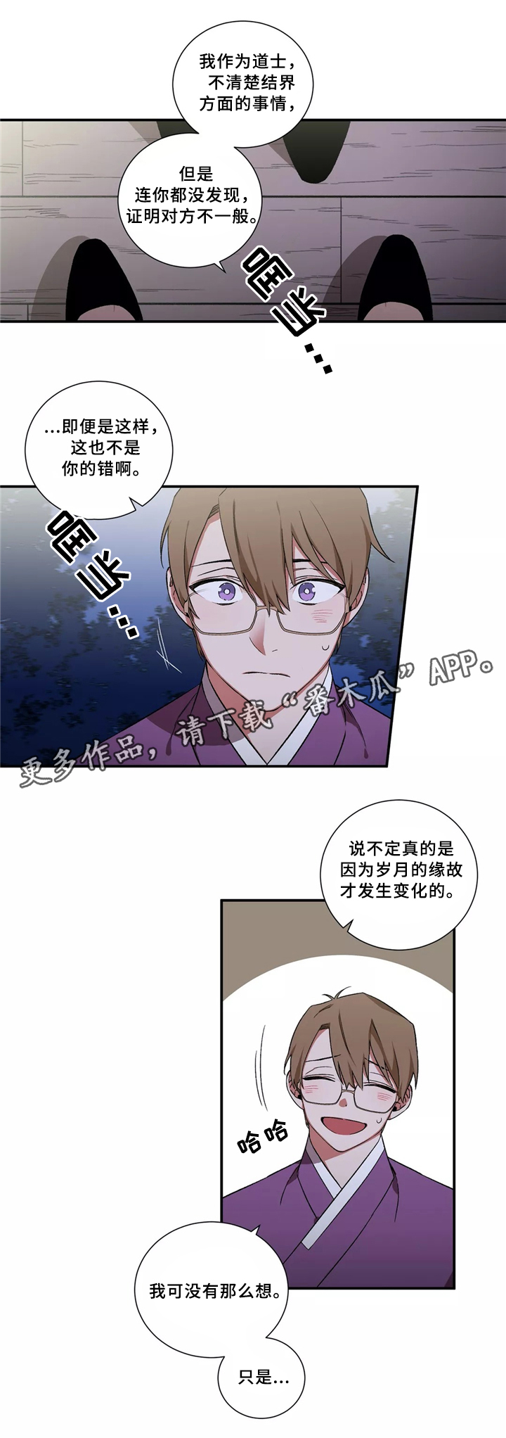 《水火拍档》漫画最新章节第32章：事件免费下拉式在线观看章节第【2】张图片