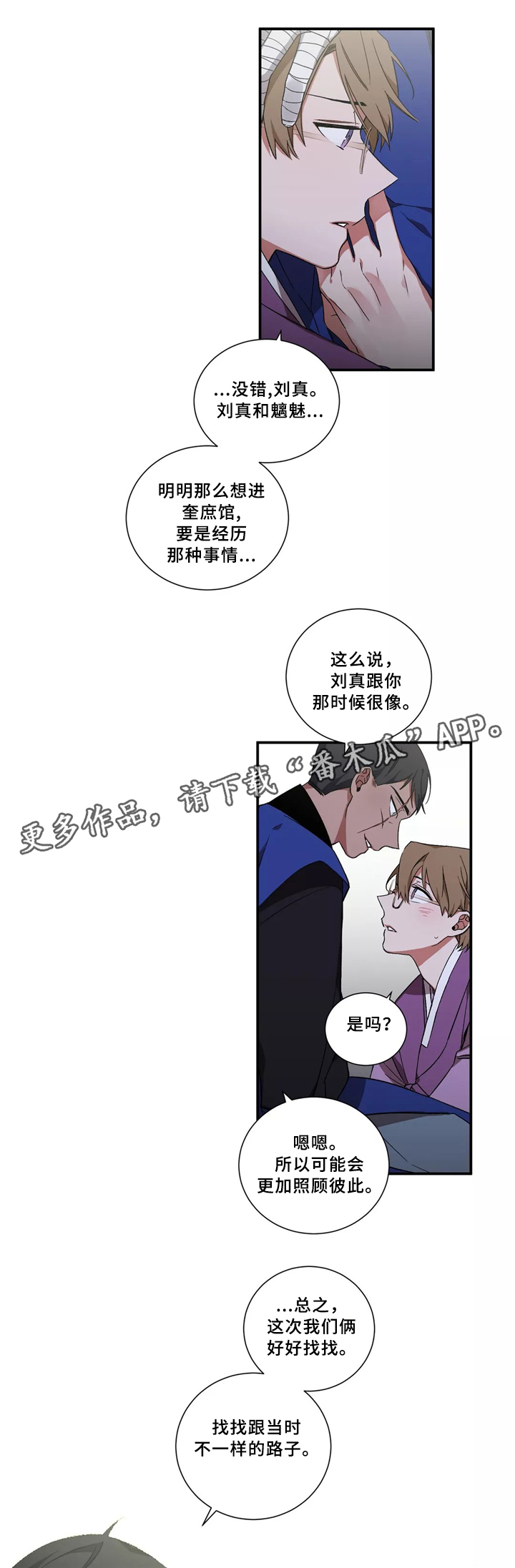 《水火拍档》漫画最新章节第33章：我喜欢你免费下拉式在线观看章节第【9】张图片