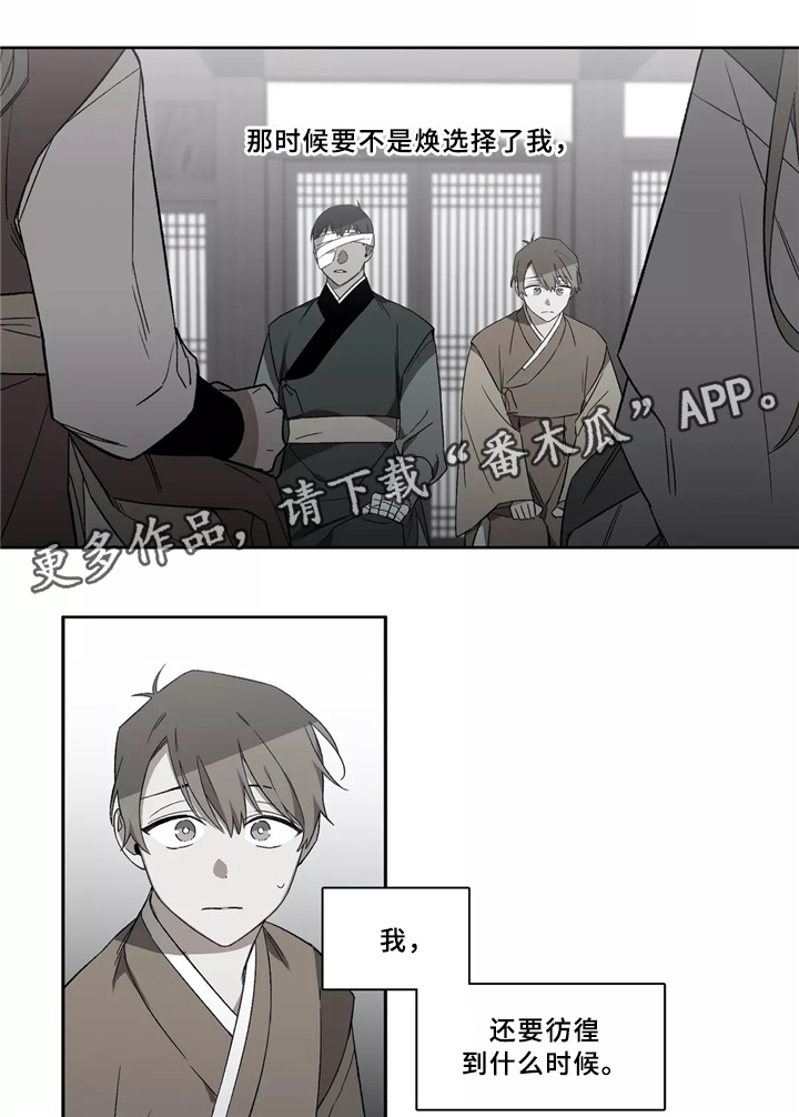 《水火拍档》漫画最新章节第33章：我喜欢你免费下拉式在线观看章节第【4】张图片