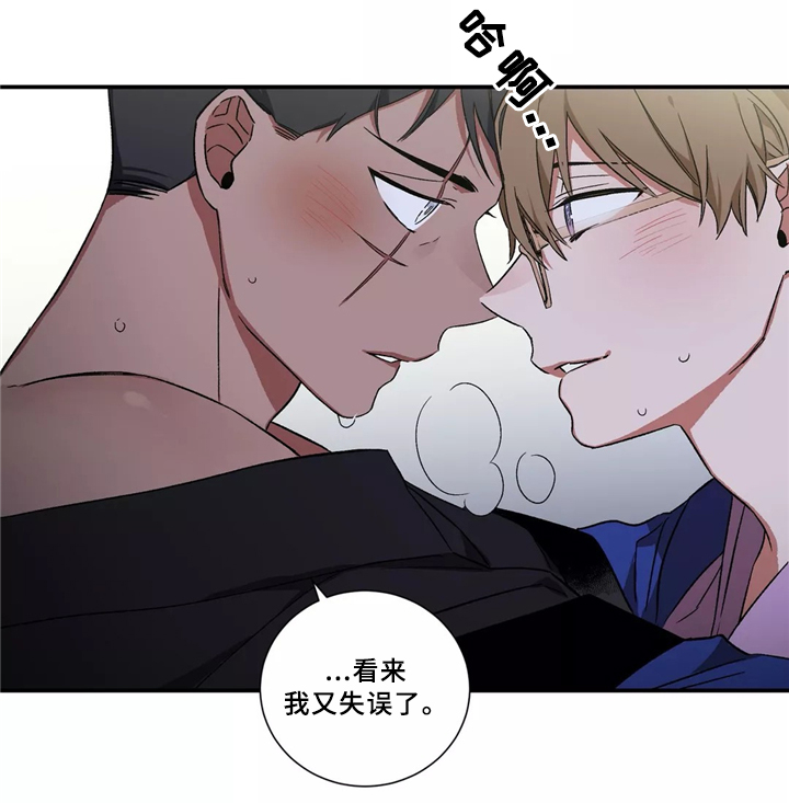 《水火拍档》漫画最新章节第33章：我喜欢你免费下拉式在线观看章节第【6】张图片