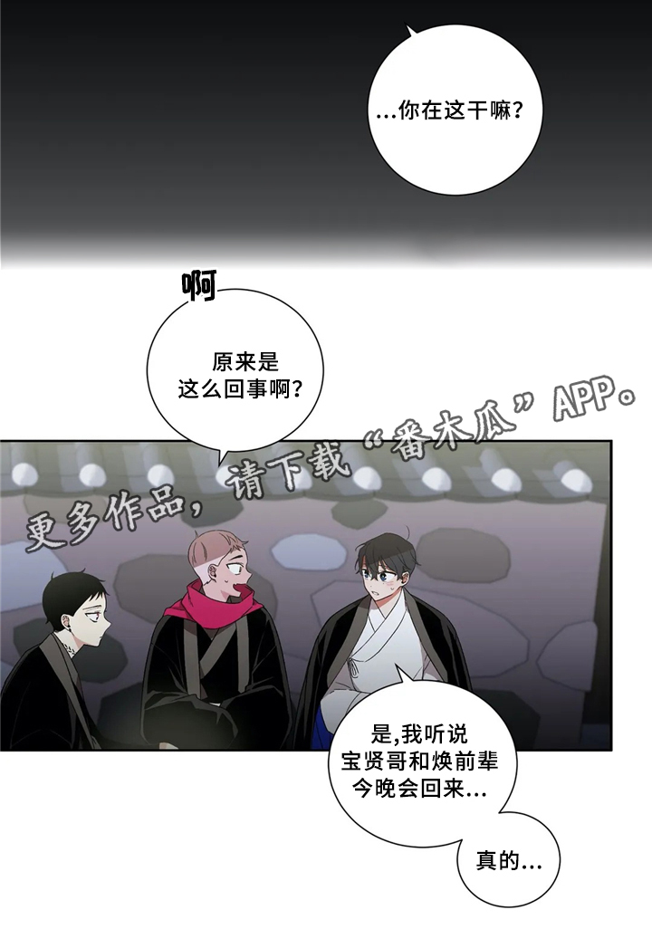 《水火拍档》漫画最新章节第34章：我是不是喜欢他?免费下拉式在线观看章节第【9】张图片