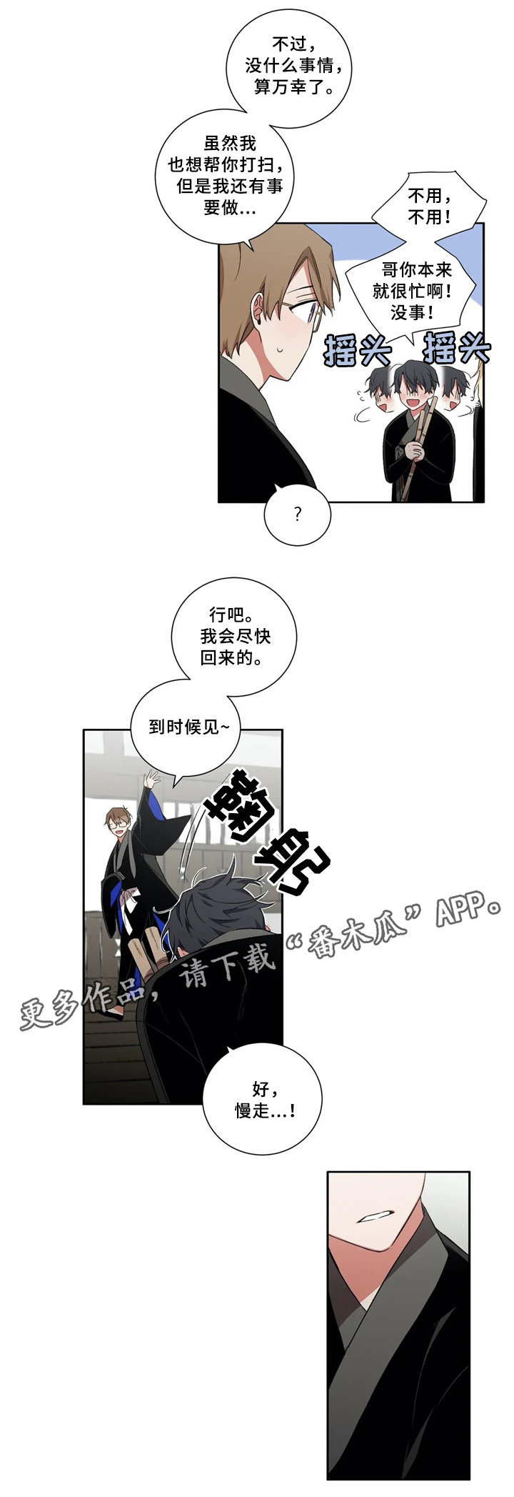 《水火拍档》漫画最新章节第35章：我就是喜欢你!免费下拉式在线观看章节第【7】张图片