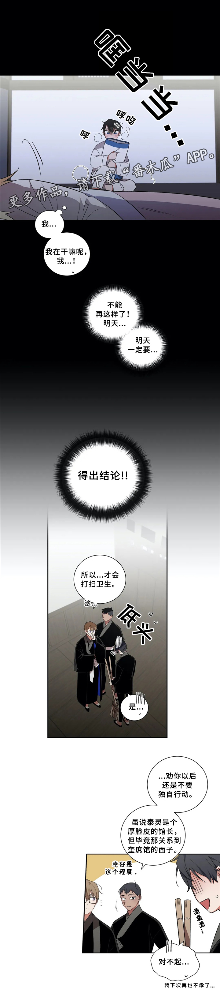 《水火拍档》漫画最新章节第35章：我就是喜欢你!免费下拉式在线观看章节第【8】张图片