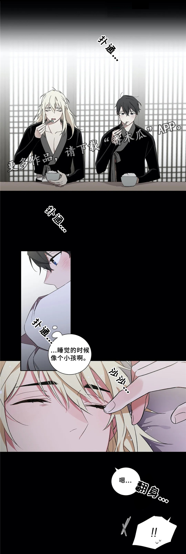 《水火拍档》漫画最新章节第35章：我就是喜欢你!免费下拉式在线观看章节第【9】张图片