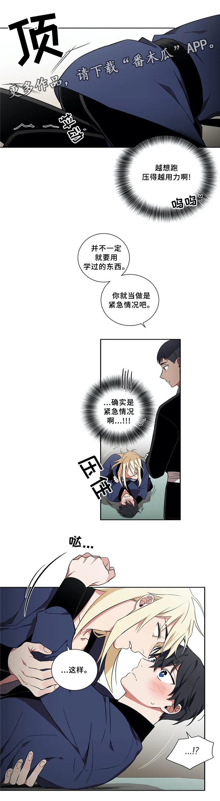 《水火拍档》漫画最新章节第36章：学习新知识免费下拉式在线观看章节第【3】张图片