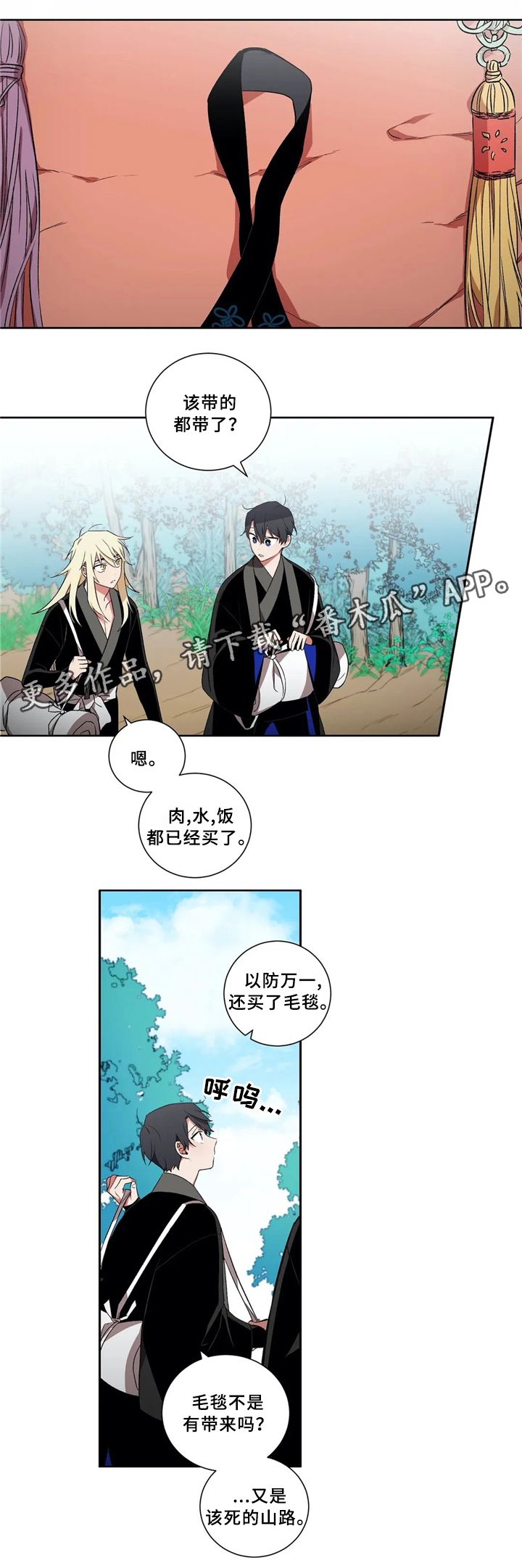 《水火拍档》漫画最新章节第37章：帮忙免费下拉式在线观看章节第【3】张图片