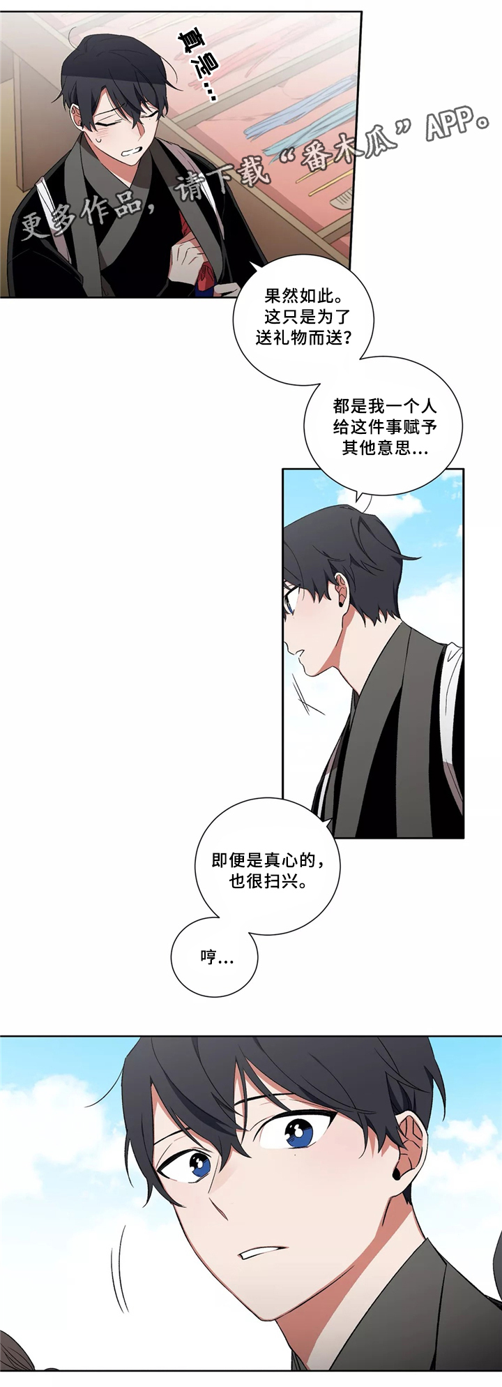 《水火拍档》漫画最新章节第37章：帮忙免费下拉式在线观看章节第【4】张图片