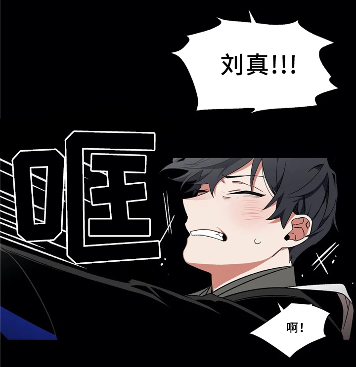 《水火拍档》漫画最新章节第38章：神免费下拉式在线观看章节第【9】张图片