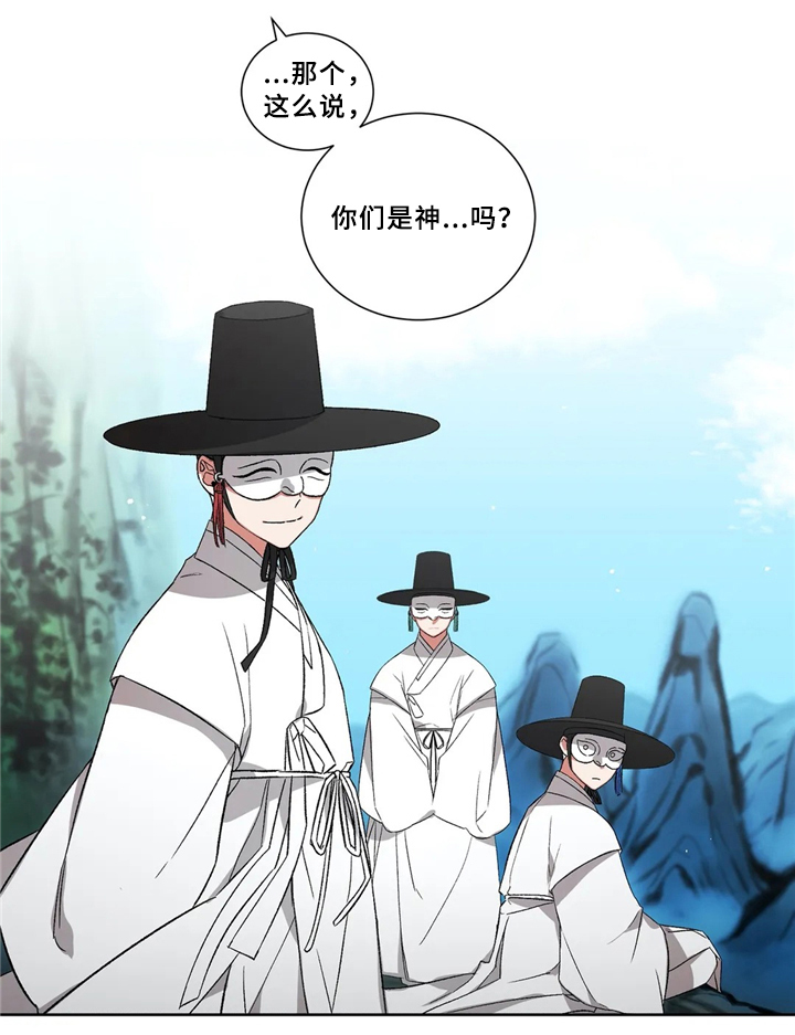 《水火拍档》漫画最新章节第38章：神免费下拉式在线观看章节第【1】张图片