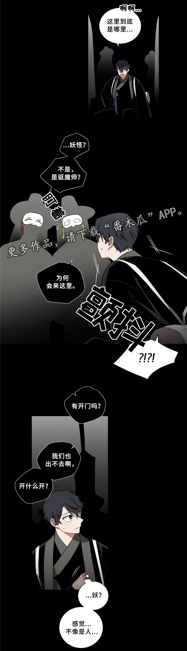 《水火拍档》漫画最新章节第38章：神免费下拉式在线观看章节第【8】张图片