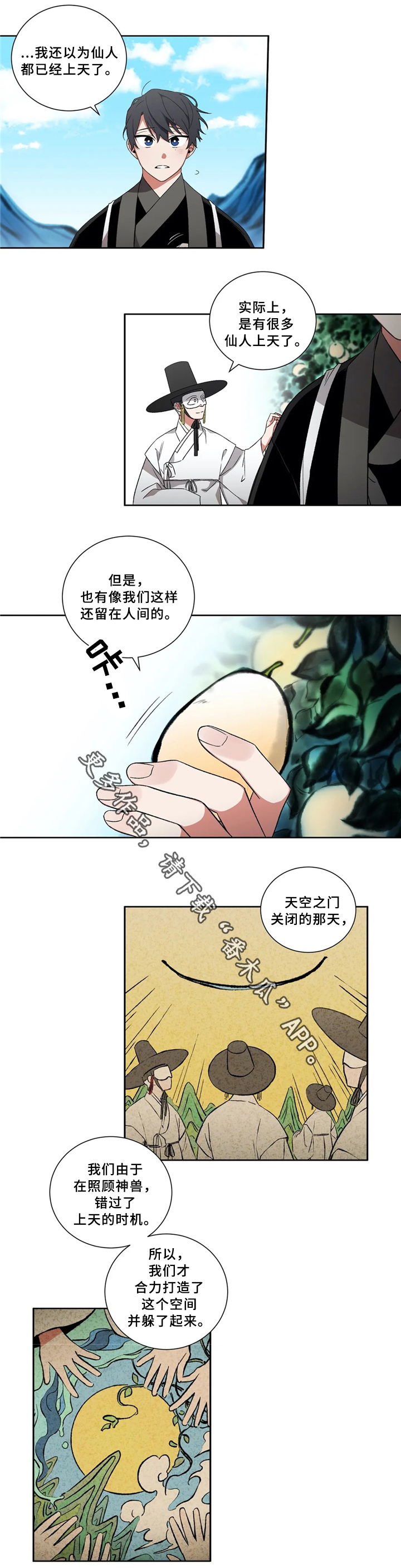 《水火拍档》漫画最新章节第39章：接待免费下拉式在线观看章节第【10】张图片