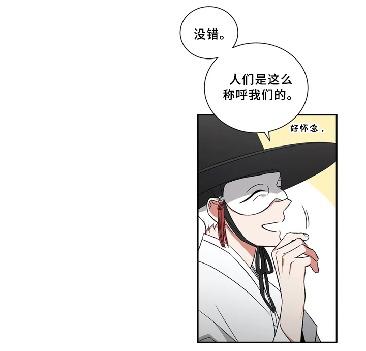 《水火拍档》漫画最新章节第39章：接待免费下拉式在线观看章节第【11】张图片