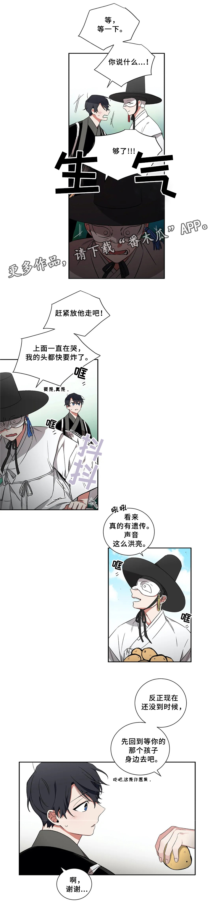 《水火拍档》漫画最新章节第39章：接待免费下拉式在线观看章节第【8】张图片