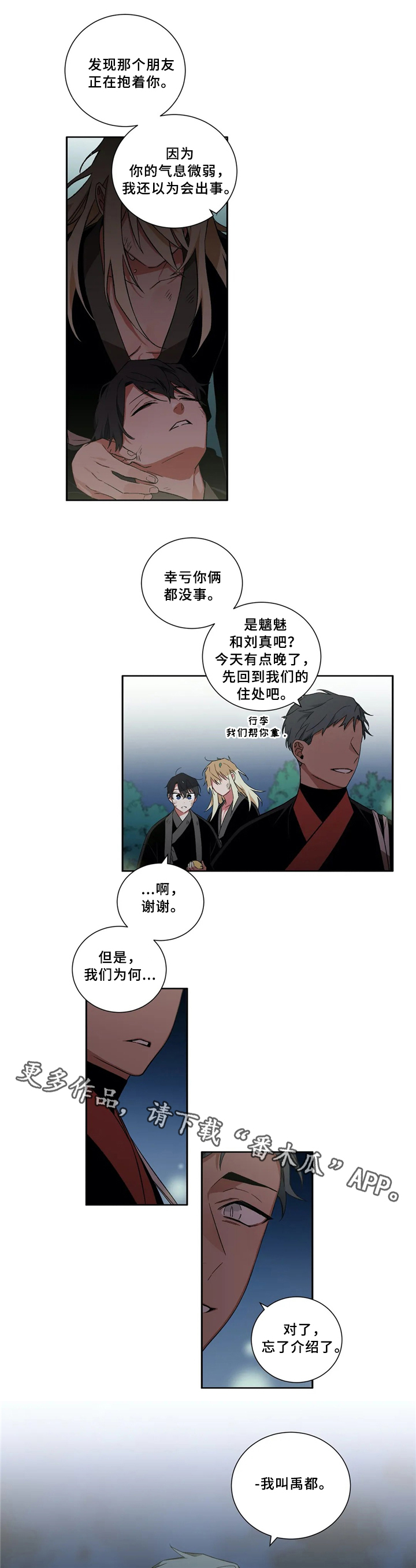 《水火拍档》漫画最新章节第39章：接待免费下拉式在线观看章节第【2】张图片