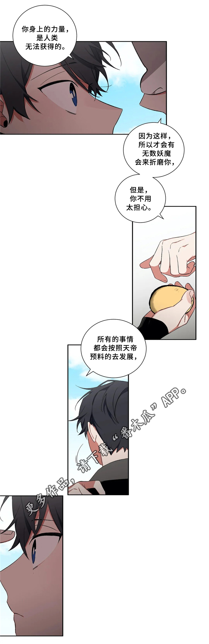 《水火拍档》漫画最新章节第39章：接待免费下拉式在线观看章节第【7】张图片