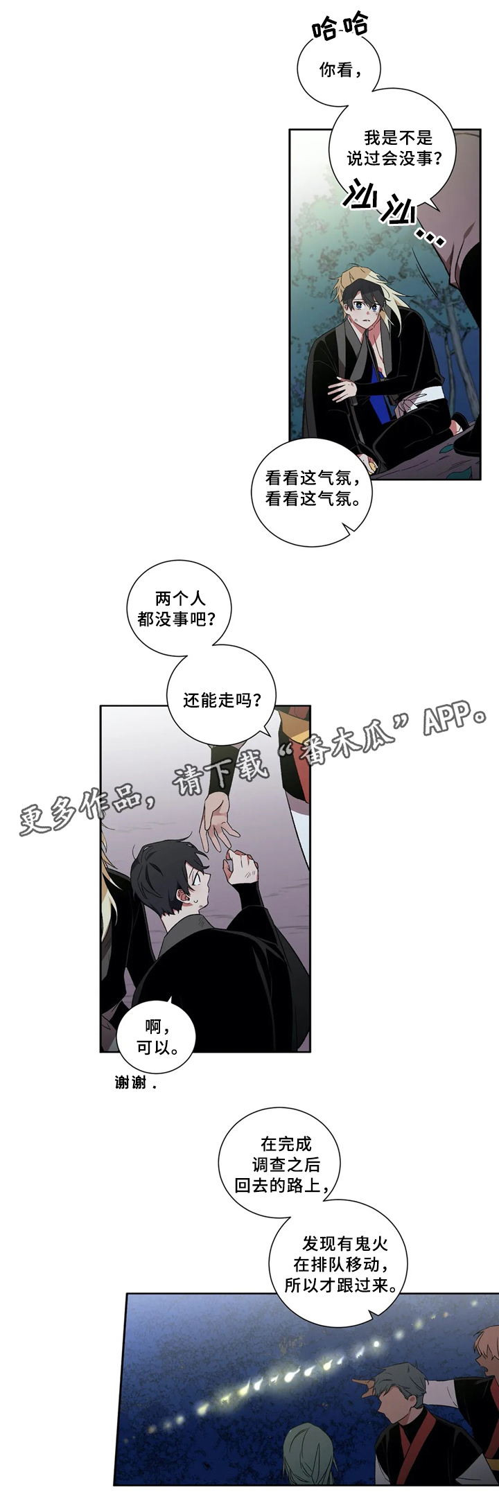 《水火拍档》漫画最新章节第39章：接待免费下拉式在线观看章节第【3】张图片