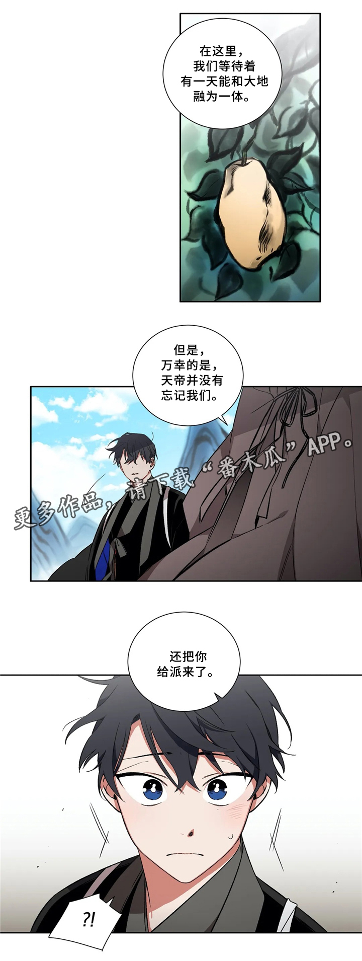 《水火拍档》漫画最新章节第39章：接待免费下拉式在线观看章节第【9】张图片