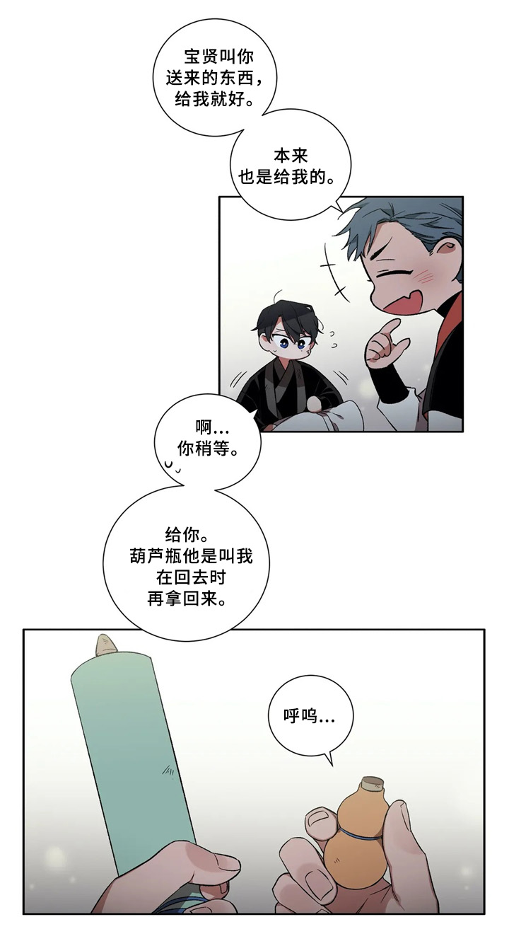 《水火拍档》漫画最新章节第40章：给我个理由免费下拉式在线观看章节第【11】张图片