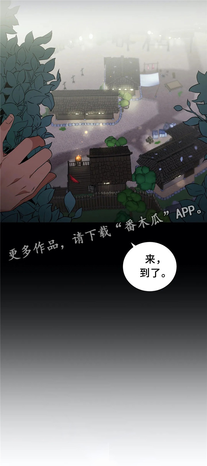 《水火拍档》漫画最新章节第40章：给我个理由免费下拉式在线观看章节第【12】张图片