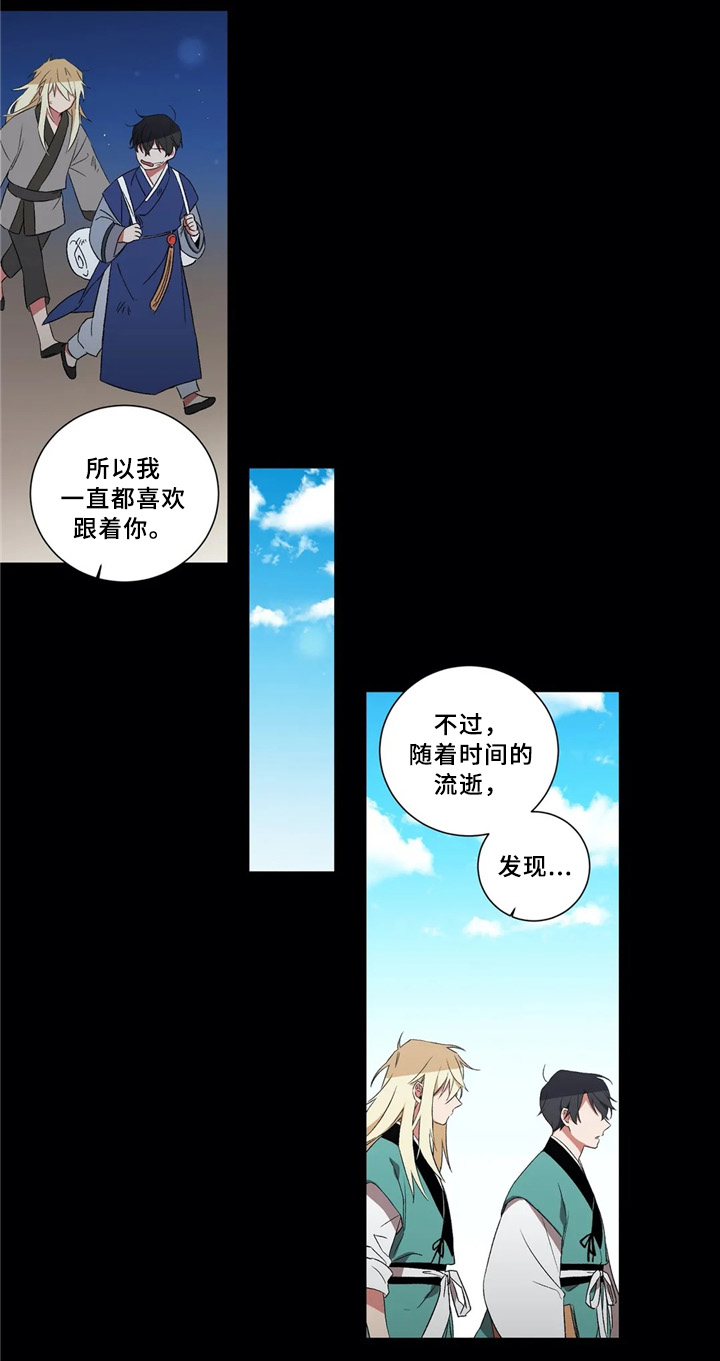 《水火拍档》漫画最新章节第41章：成长免费下拉式在线观看章节第【12】张图片