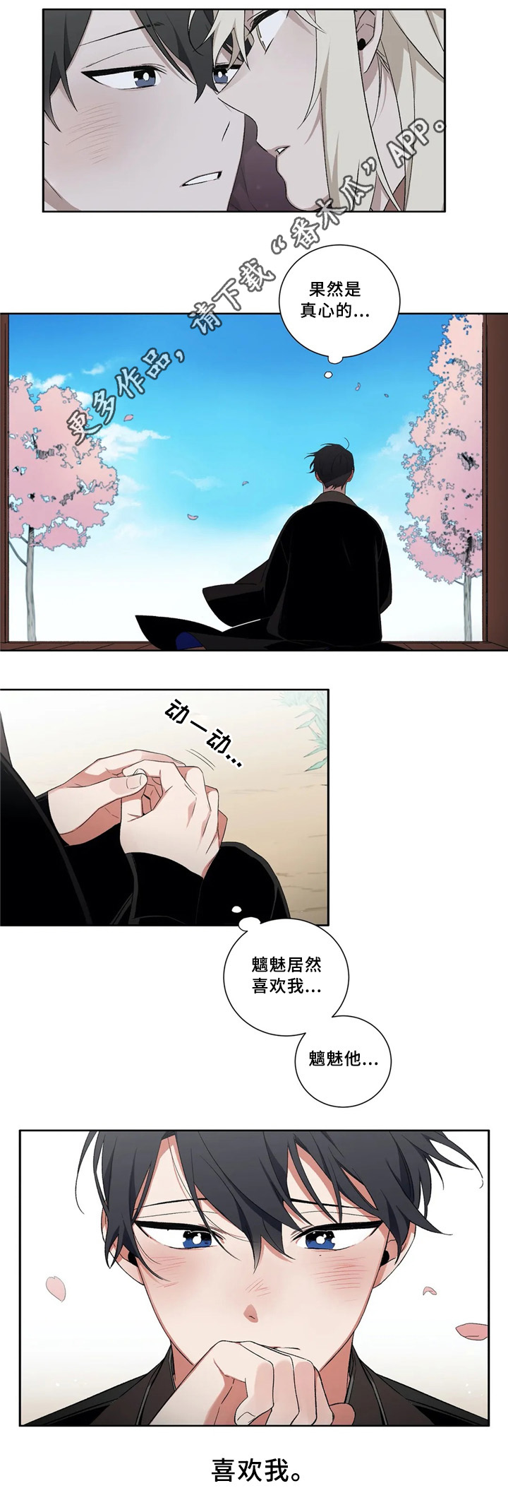 《水火拍档》漫画最新章节第41章：成长免费下拉式在线观看章节第【9】张图片