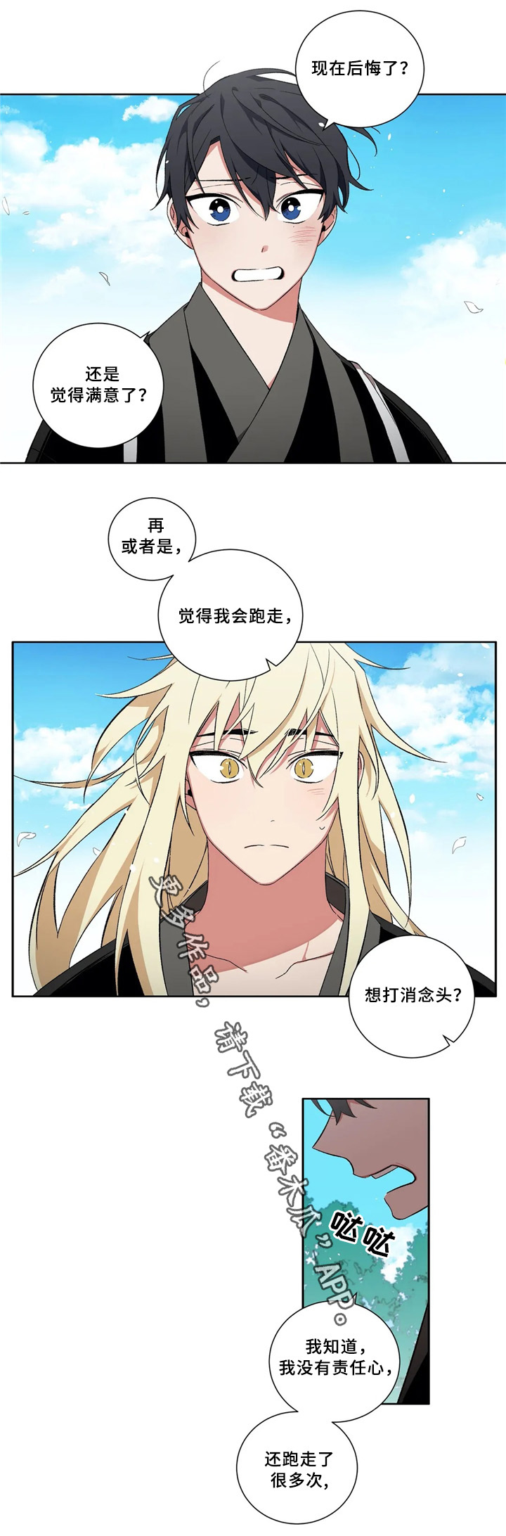 《水火拍档》漫画最新章节第41章：成长免费下拉式在线观看章节第【6】张图片