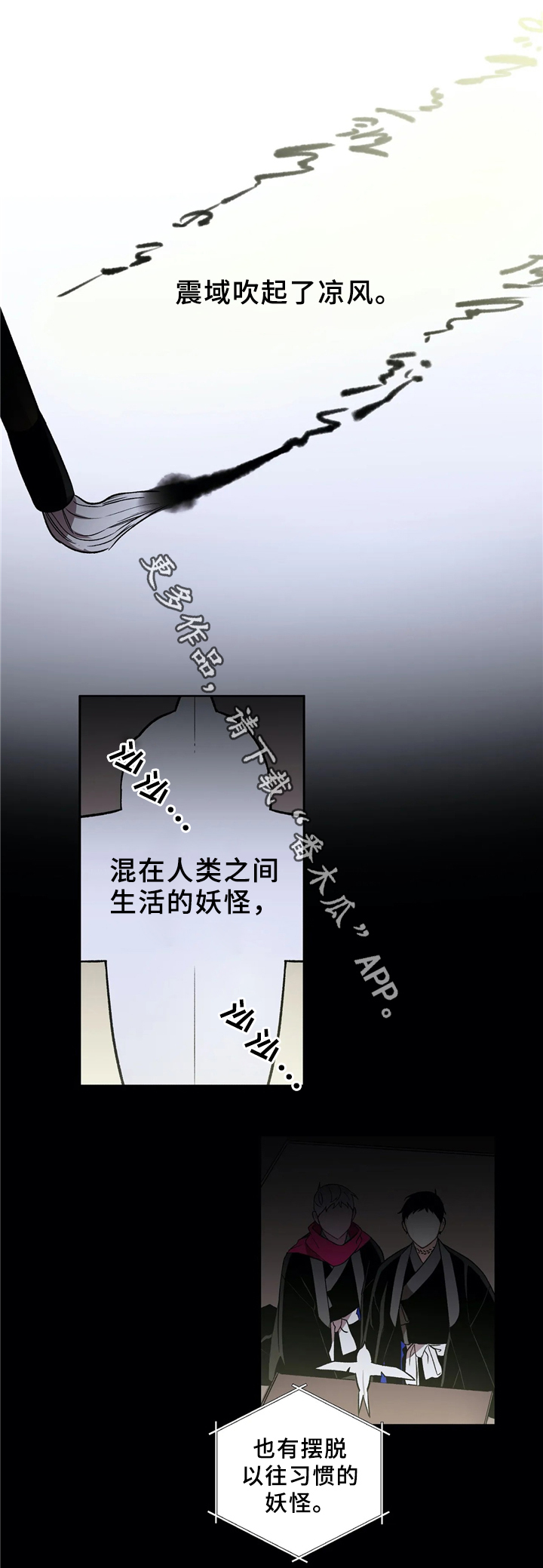 《水火拍档》漫画最新章节第42章：疑惑免费下拉式在线观看章节第【13】张图片