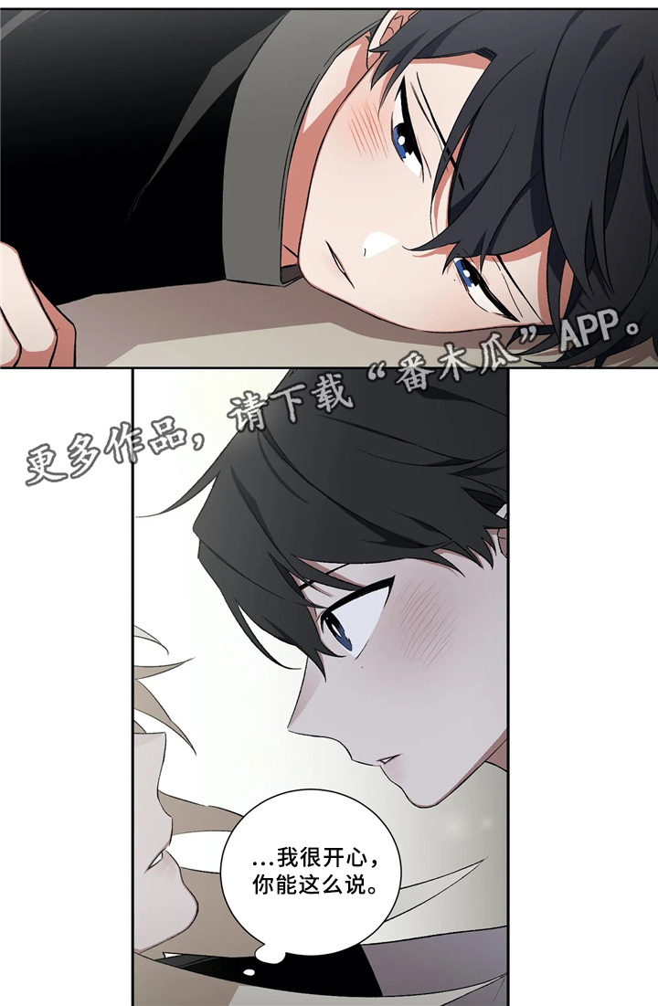 《水火拍档》漫画最新章节第42章：疑惑免费下拉式在线观看章节第【2】张图片