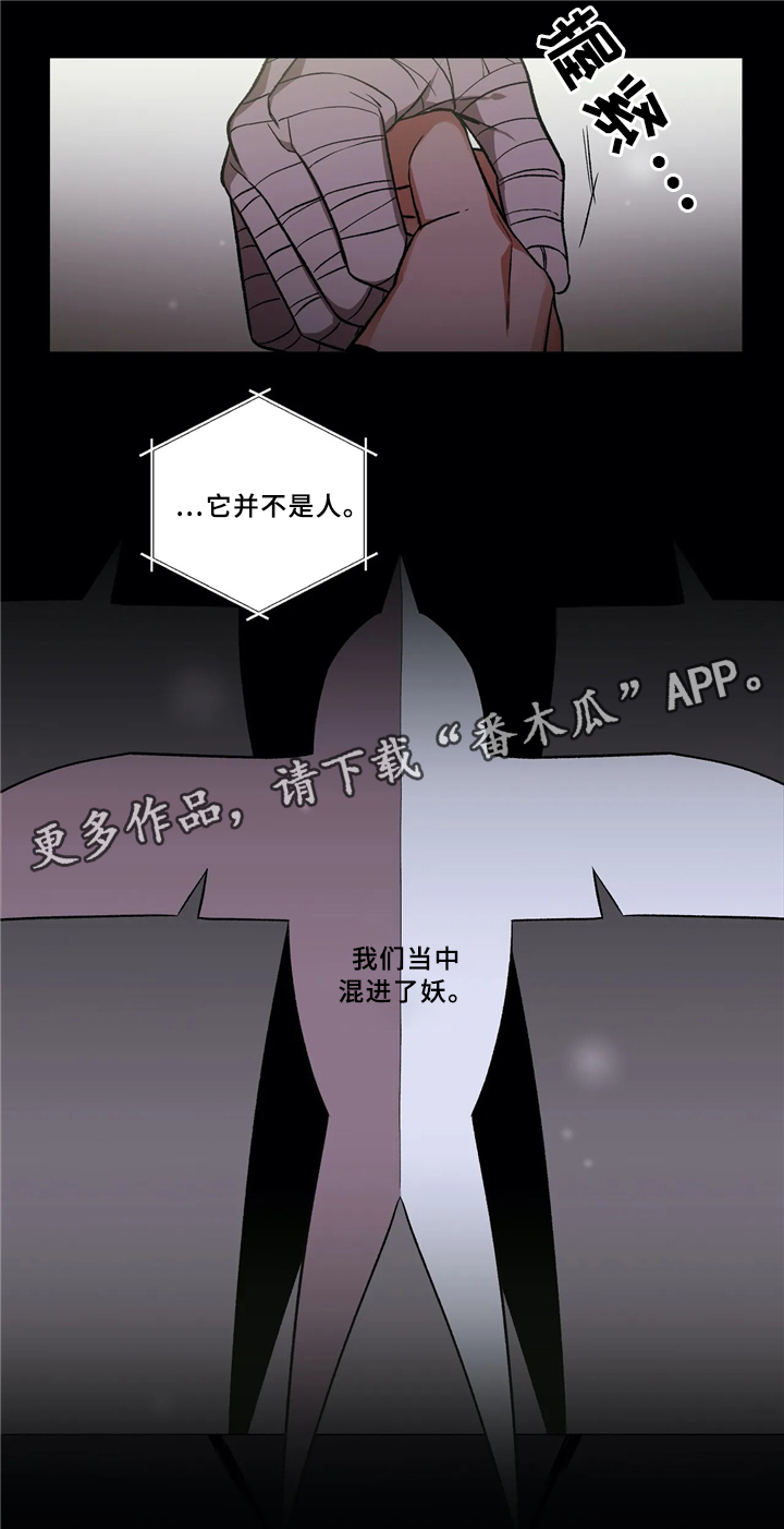 《水火拍档》漫画最新章节第42章：疑惑免费下拉式在线观看章节第【7】张图片